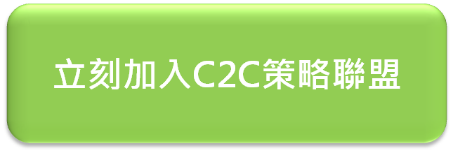 join C2C alliance